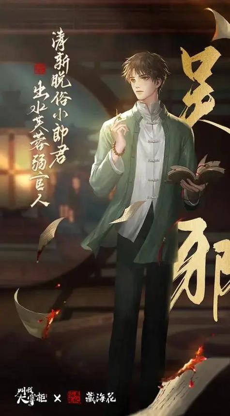 盗墓笔记小说全部系列人物