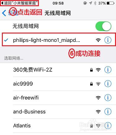飞利浦电视无线网络设置教程