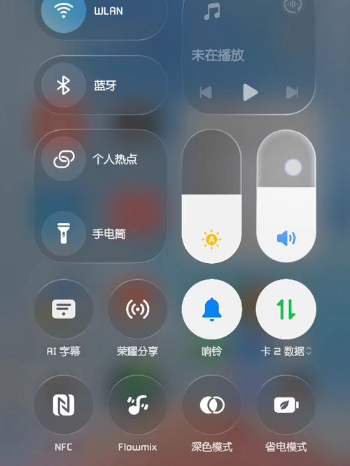 手机亮度调节