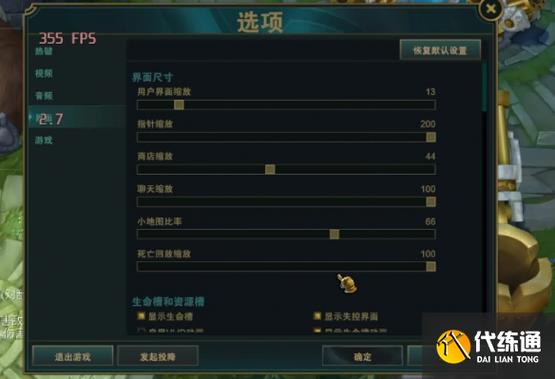 玩英雄联盟流畅怎么调画质