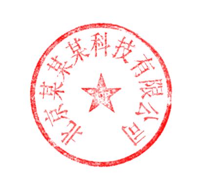 ps公章抠图