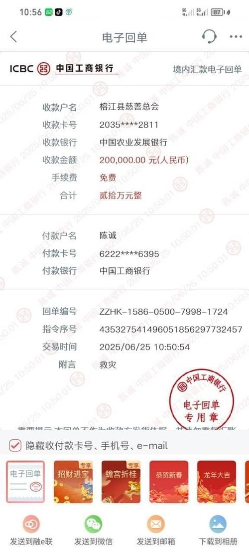 手机转账电子回执单在哪里