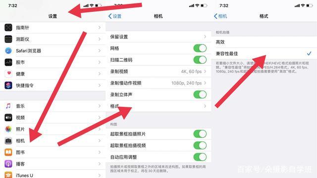 苹果拍照最佳参数设置