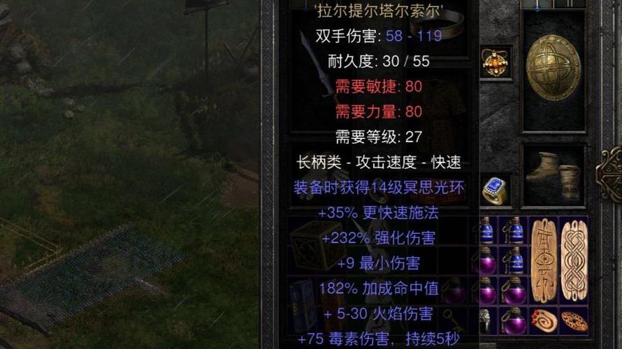 暗黑2眼光底材怎么获得
