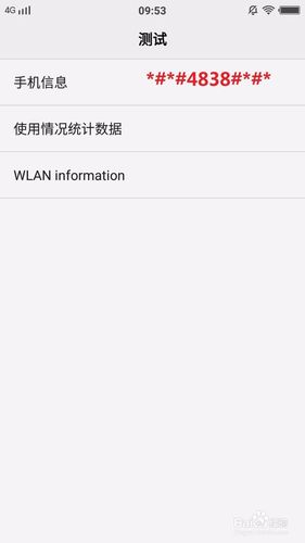 vivo手机指令代码大全