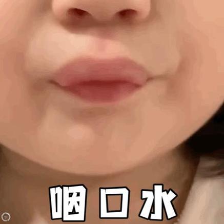 咽口水表情包