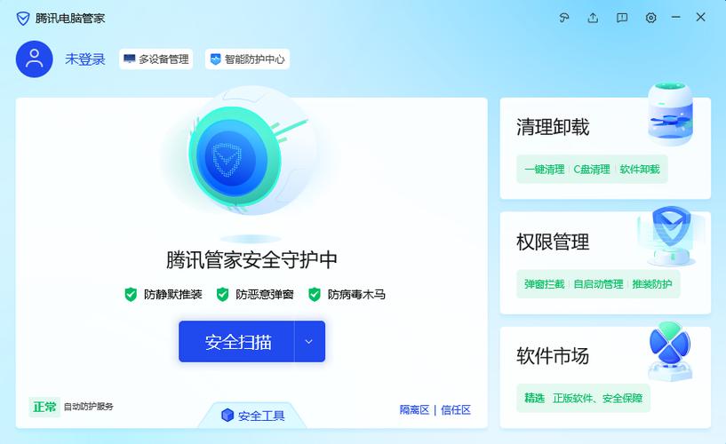 系统管家官方正版