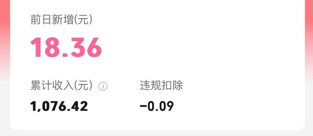 在B站开直播收益怎么算