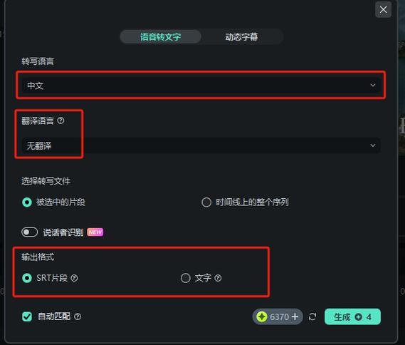 自动字幕怎么设置