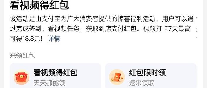 追看视频解锁红包