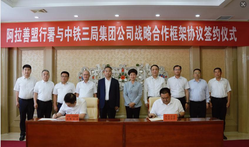 三局一公司最新领导名单