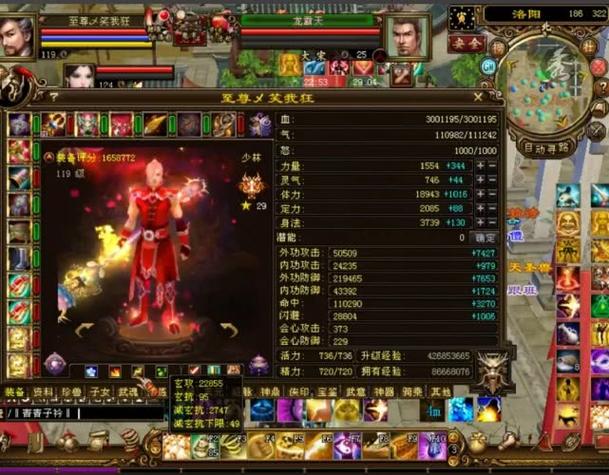 天龙八部十大名人玩家