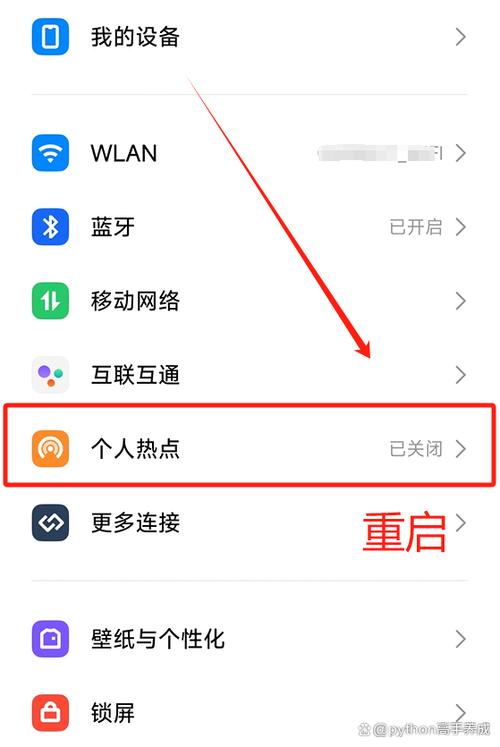 手机开启了热点但电脑无法连接