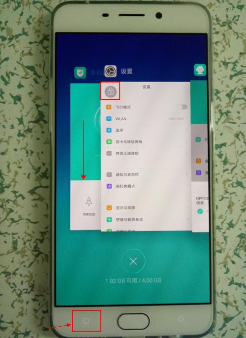 oppor9区域截屏