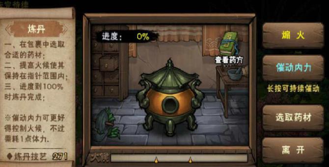 烟雨江湖战斗中怎么吃药