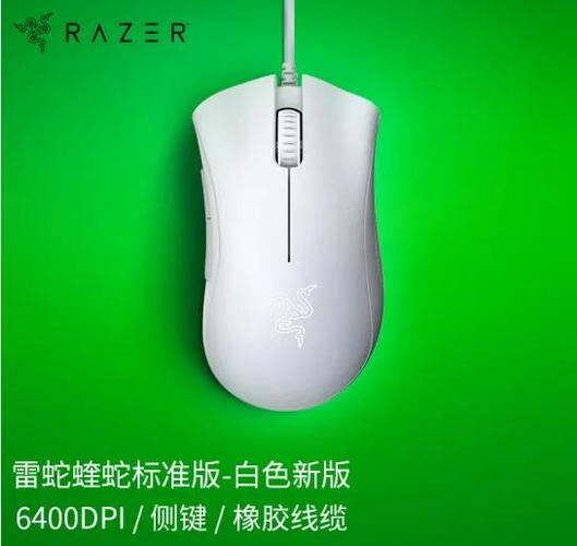雷蛇鼠标脱胶
