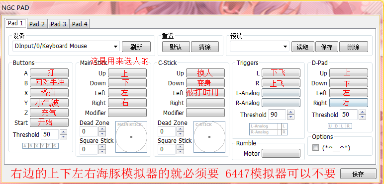 电光火石3出招表键盘出招表图