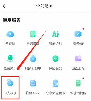 萤石摄像头怎么关闭录像