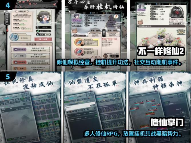 文字修真礼包口令最新