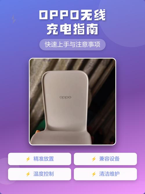oppo手机怎么开启无线充电