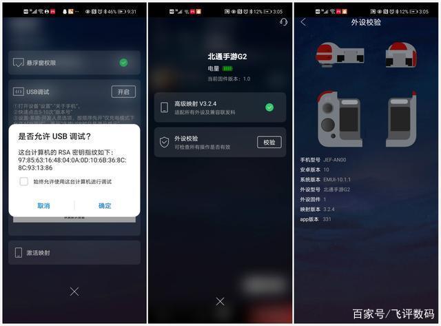 北通怎么连蓝牙