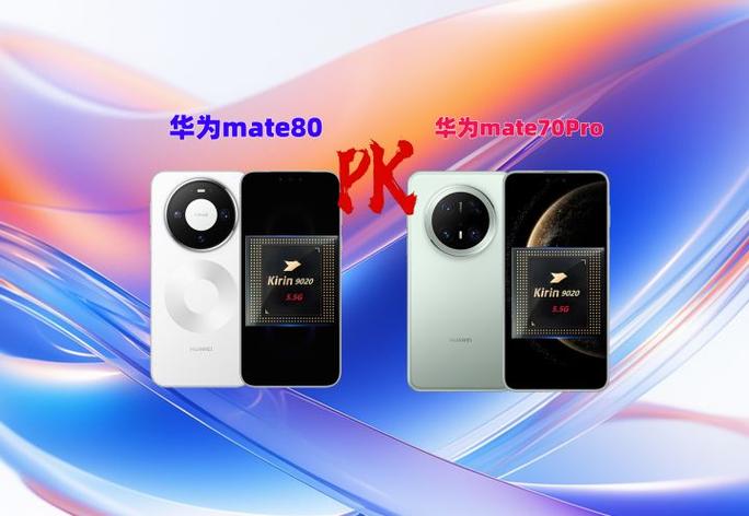mate70为啥比80还贵