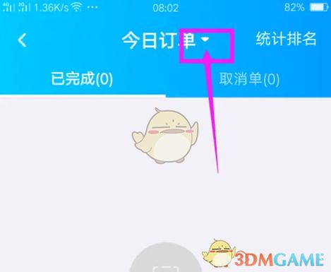 如何关闭蜂鸟自动派单