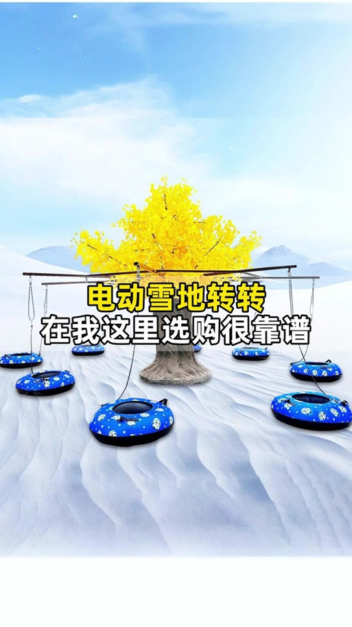 安装转转