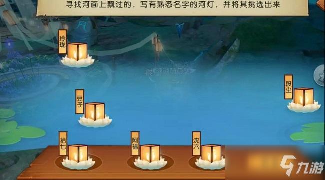 诛仙手游河灯制作
