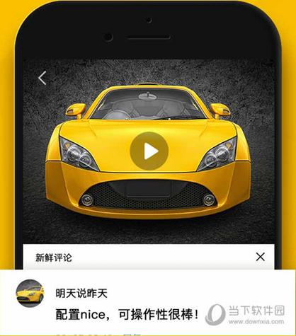 懂车帝极速版下载安装
