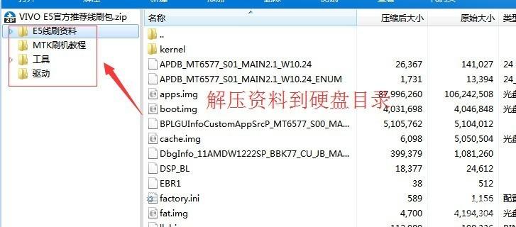 机锋刷机论坛官网