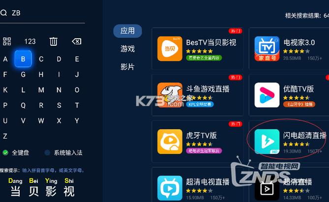 应用市场安装包