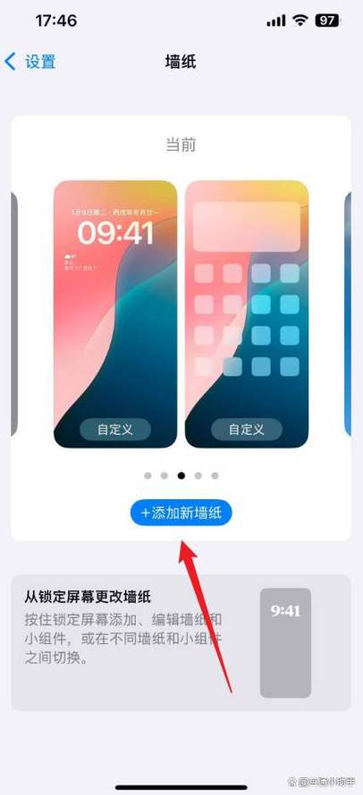 默认锁屏壁纸怎么设置