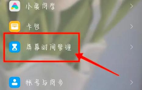 miui夜光屏在哪里