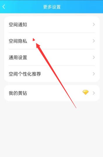 qq空间破解访问权限app