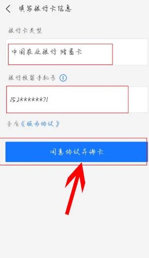 中国银行修改手机号码怎么改