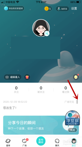 soul账号