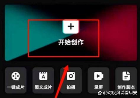 手机剪映11.0.0版本下载