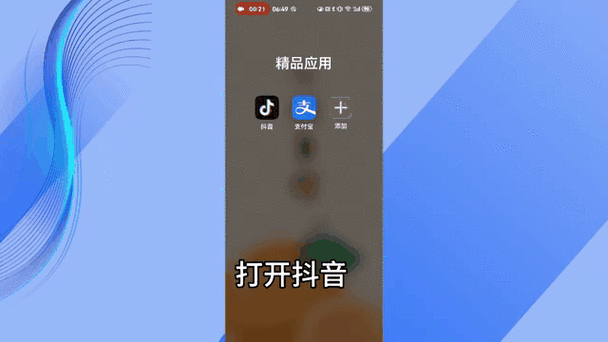 抖音里动图是怎么弄的