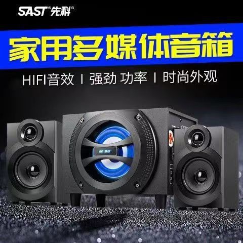 先科音响如何连接蓝牙