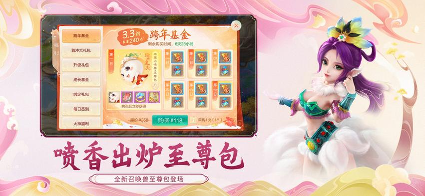 大话手游官方正版下载