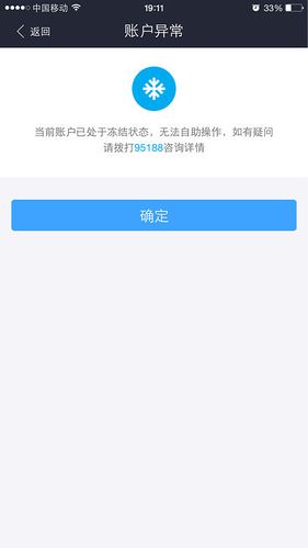 怎么设置不让别人登录支付宝