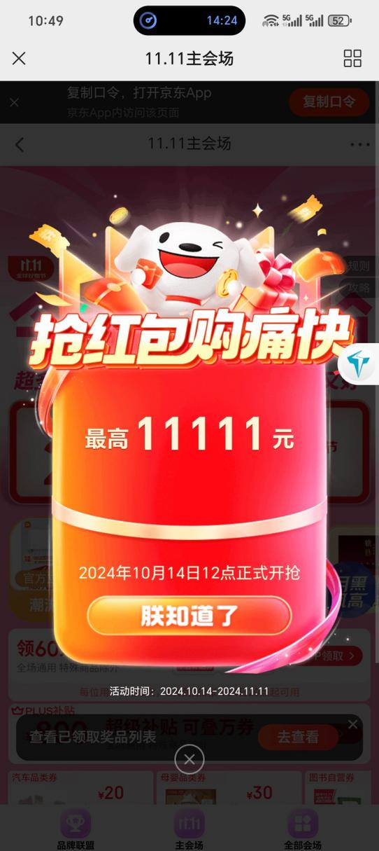 领红包赚钱