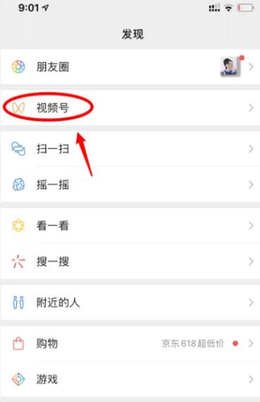 章鱼直播怎么修改昵称