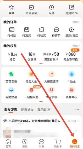 闲鱼跟淘宝有关联吗