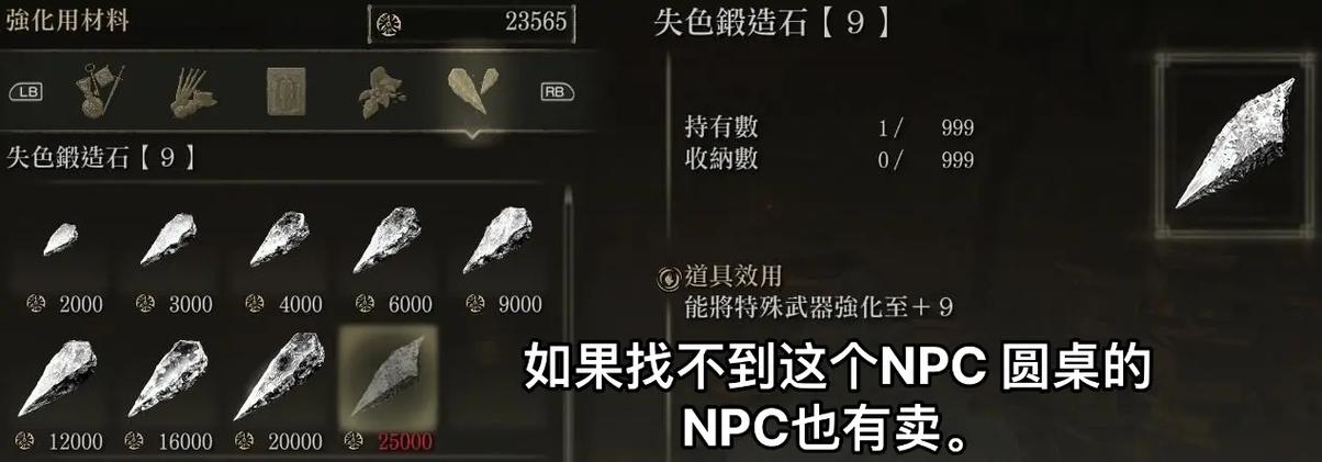 锻造石1-10级无限购买