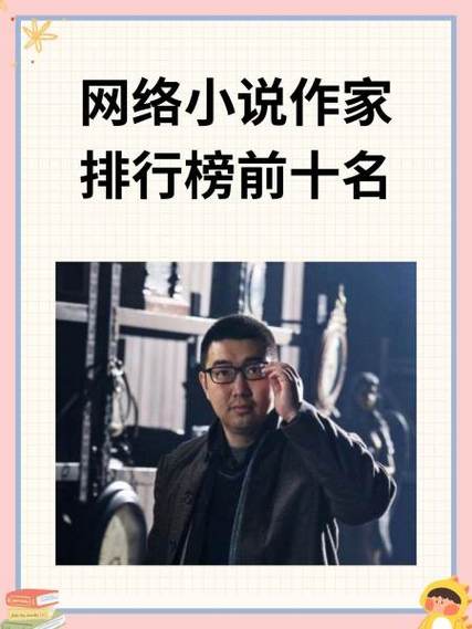 主角是作家的小说