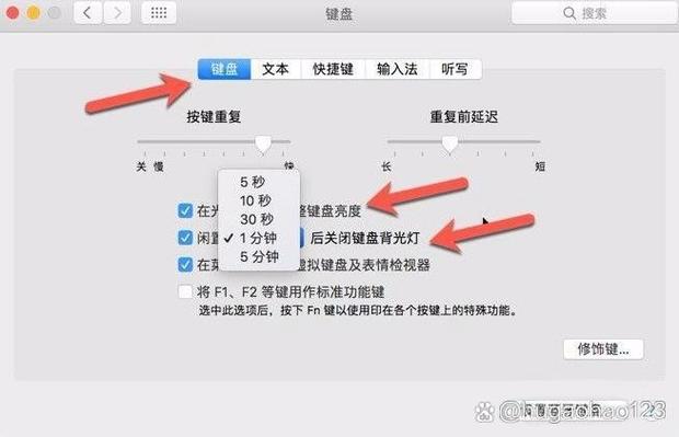 苹果电脑怎么打开键盘灯光