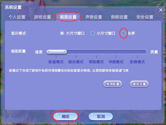 怎么切换到全屏模式