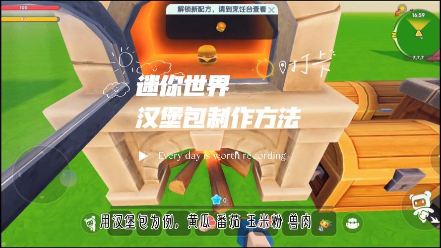 我要看迷你世界汉堡